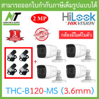 HILOOK กล้องวงจรปิด HD 4 ระบบ THC-B120-MS (3.6mm) PACK 4 ตัว + Adapter (Adaptor) : IR 20 M., มีไมค์ในตัว BY N.T Computer