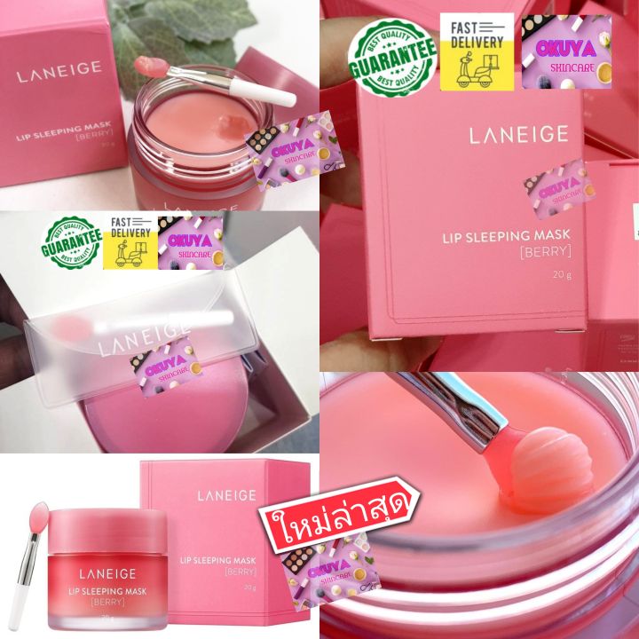 flashsale-exp-12-2023-02-2024-ลิปบำรุงขายดี-laneige-lip-sleeping-mas-20g-bestseller-บำรุงริมฝีปาก-เพิ่มค-กระจ่าvลดการดำคล้ำ-แห้งแตกให้ผิวอมชมพู-สุขภาพ