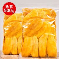 [1แถม1❗️ มะม่วงอบแห้งมะม่าวงอบเกรดAA??มะม่วงน้ำดอกไม้-Dried-Mango?
