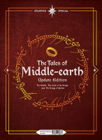 หนังสือ Starpics Special The Tales of Middle-earth Update Edition, The Hobbit &amp; The Lord of the Rings and The Rings of Power