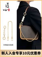 Suitable for LV Carryall sub-bag transformation pearl extension chain bag armpit chain bag with shoulder strap accessories