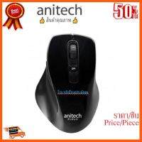 ??HOT!!ลดราคา?? ANITECH เมาส์ W219 WIRELESS OPTICAL MOUSE ##ชิ้นส่วนคอม อุปกรณ์คอมพิวเตอร์ เมนบอร์ด หน้าจอ มอนิเตอร์ CPU เม้าท์ คีย์บอร์ด Gaming HDMI Core Laptop