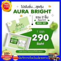 **แท้?%**  Aura Bright Green Apple cream ออร่าไบร์ท แบรนด์ออร่าวีไอพี ครีมแอปเปิ้ลเขียว