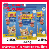 อาหารแมว Friskies รสซีฟู้ด สำหรับแมว อายุ 1+ปี 2.8กิโลกรัม (3 ถุง) Friskies Adult Cat Food Seafood Sensations 2.8kg (3 bag)