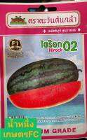 เมล็ดพันธุ์ แตงโม ไฮร๊อก02 ?หมดอายุ11/2566?บรรจุประมาณ 20 เมล็ด แตงโม ตอปิโด ทรงกระบอกยาว 4-6กก/ผล เก็บเกี่ยว 60-65 วันหลังหยอดเมล็ด