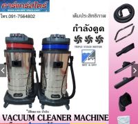 เครื่องดูดฝุ่น อเนกประสงค์ 3 มอเตอร์ 80ลิตร 3000 วัตต์ ใช้งานง่าย ทำความสะอาดหมดจด -  Teechemicals