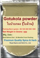 #Gotukola powder,#ใบบัวบกผง (ใบล้วน), 500 Grams, PREMIUM QUALITY