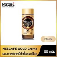 NESCAFÉ Gold Crema Intense เนสกาแฟ โกลด์ เครมมา อินเทนส์ แบบขวดแก้ว ขนาด 100 กรัม NESCAFE