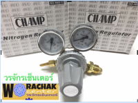 เกจไนโตร CHAMP (กล่องขาว) เกจปรับความดันก๊าซไนโตรเจน เกจ์ไนโตรเจน มาตรฐาน ISO9002 เกจ์Nitrogen เกจ์N2 แรงดันสูง