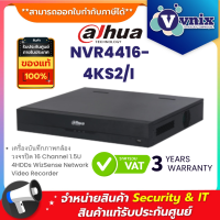 Dahua NVR4416-4KS2/I เครื่องบันทึกภาพกล้องวงจรปิด 16 Channel 1.5U 4HDDs WizSense Network Video Recorder By Vnix Group