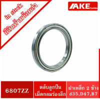 6807ZZ ตลับลูกปืนเม็ดกลมร่องลึก ( DEEP GROOVE BALL BEARINGS ) ฝาเหล็ก 2 ข้าง 6807Z+Z 6807-2Z จัดจำหน่ายโดย AKE Torēdo