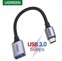 UGREEN adapter เคเบิ้ลสายถัก รุ่น 70889  Type C to USB 3.0 OTG โอนถ่ายข้อมูล 5Gbps รองรับ Andriod, iPad Air/Pro 20-22