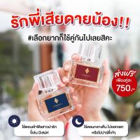 Fragrances ☛น้ำหอมแบรนด์พรมายา เข้มข้นระดับ Parfume จากประสบการณ์การขายน้ำหอมมานานกว่า 5 ปี☛