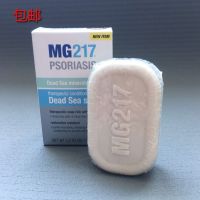 US MG217 Israel Dead Sea mineral double-sided soap 90.7g silver dandruff cowhide P hormone-free