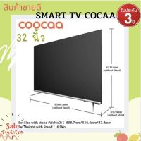 ฟรีกดรับส่วนลด 500 บาท ใช้ลดได้ทันที ทีวีดิจิตอล สมาร์ททีวีCOOCAA  32S3G  32inch (ล้างสต๊อก) ทีวี 32 นิ้ว ทีวีดิจิตอล สมาร์ททีวี digital tv android tv Smart TV HD youtube รับประกัน2 พร้อมจัดส