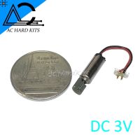 Flat Motor Vibration Motor DC motor มอเตอร์สั่น 1.5-3Vdc