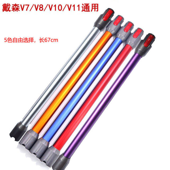 Quick Release Wand Compatible for Dysons V12 V11 V10 V8 V7 Cordless