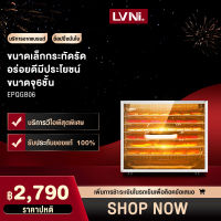 LVNI เครื่องอบผลไม้ จุได้เยอะ Household fruit ผลไม้และอาหารผักหรือถั่ว หรืออบขนมคบเคี้ยว เครื่องอบแห้งผลไม้เชิงพา