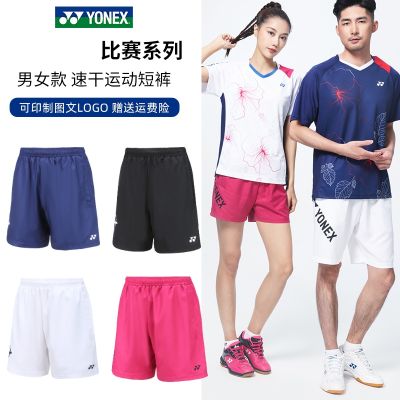 ♣☸₪ ใหม่กางเกงสำหรับทั้งหญิงและชายกางเกงแบดมินตัน YONEX กางเกงลำลองสไตล์เกาหลีแห้งเร็ว120112กางเกงกีฬา