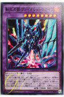 [19SP-JP505] Salamangreat Violet Chimera (Common)