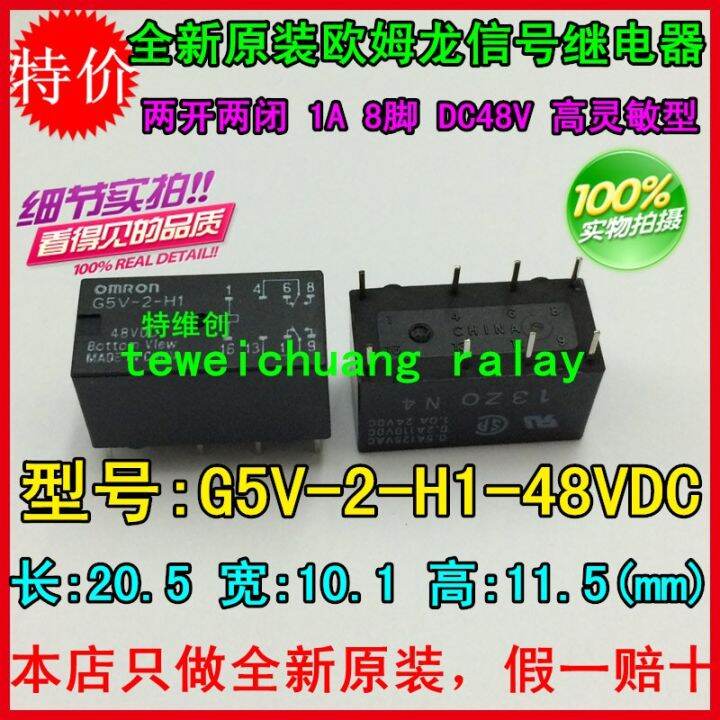 รีเลย์-omron-ใหม่10ชิ้น-g5v-2-h1-5v-12v-24v-48vdc-g5v-2-h1-5v-12v-24v-48dc-8pin-1a