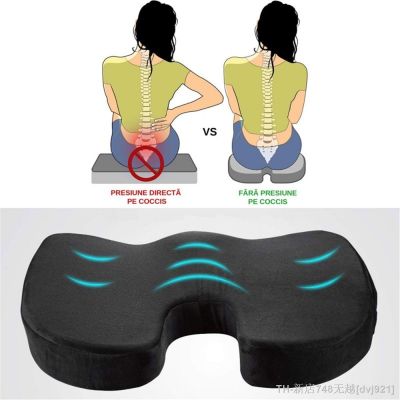 ☜○ Gel Orthopedic Memory Cushion Foam U Coccyx Travel Seat Massage Car Office Chair Protect Healthy Sitting Breathable Pillows 1pcs