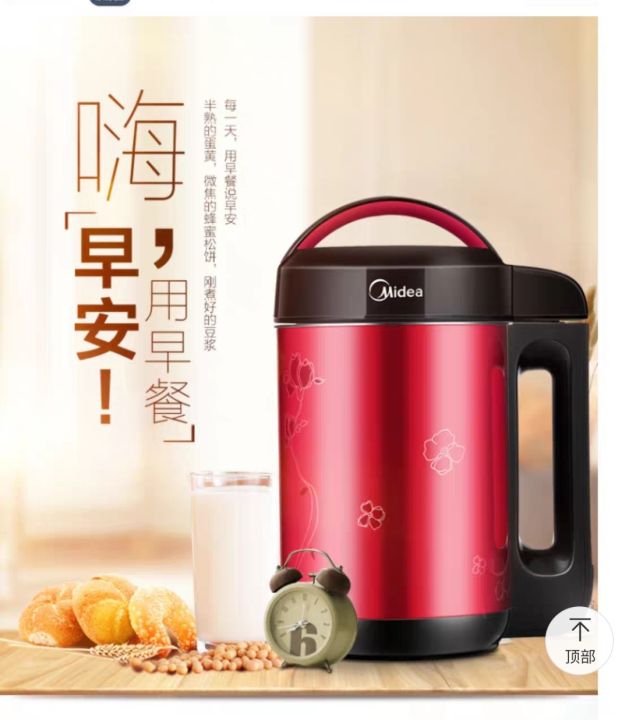 Electric Soy Bean Milk and Soup Maker Machine -Automatic Soya