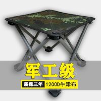 ☜✳ Camping chairs outdoor folding stools portable and triangular use