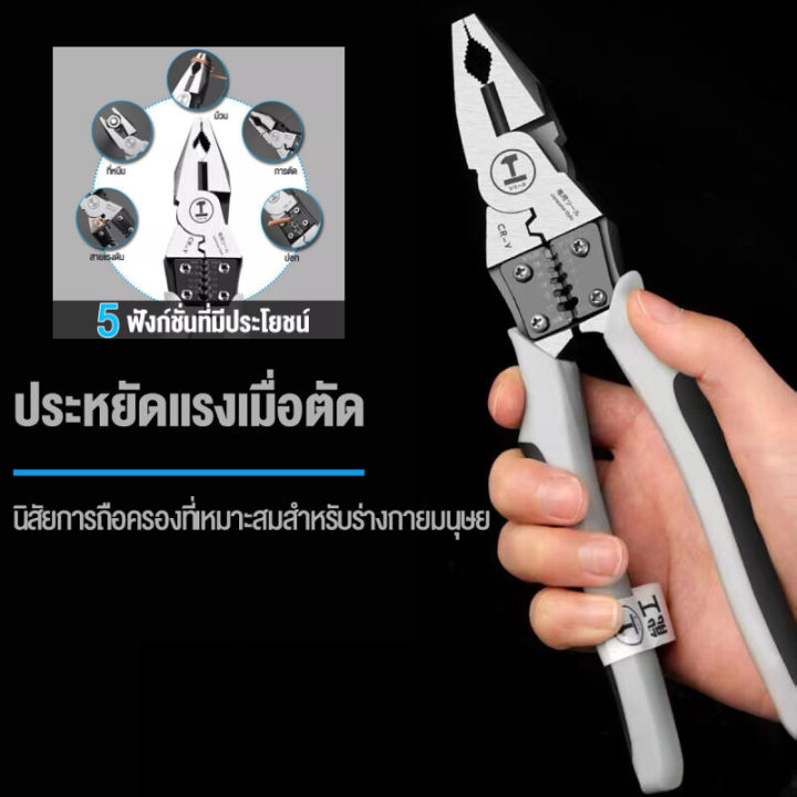 คีม-คีมอเนกประสงค์-9-นิ้ว-คีมตัด-คีมเอนกประสงค์-คีมตัดสายไฟ-ดีไซน์ญี่ปุ่น-สำหรับช่าง-ครบทุกฟังก์ชั่น-คีมตัดสายไฟ-คีมย้ำหางปลา-คีมปอกสายไฟ-ทำจากเหล็ก-c-v-กันน้ำ-กันสนิม-r