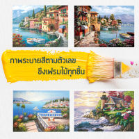 ภาพ ใหม่ระบายสีตามตัวเลข มีเฟรมไม้ให้ 40x50cmพร้อมส่ง รูปวาด ระบายสี ภาพชุด DIY ภาพวาดระบายสี ภาพระบายสีตามตัวเลข Soms