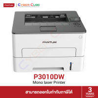 PANTUM P3010DW Mono Laser Printer ( ปริ้นเตอร์ ) /Print Only /USB + Ethernet (LAN) + Wi-Fi /Duplex /1,200x1,200 dpi /30ppm /ความจุถาด 250 แผ่น