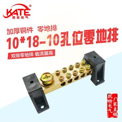 【JH】 10x18-1 10 out with seat double row of holes brass zero ground row terminal distribution box confluence copper bar