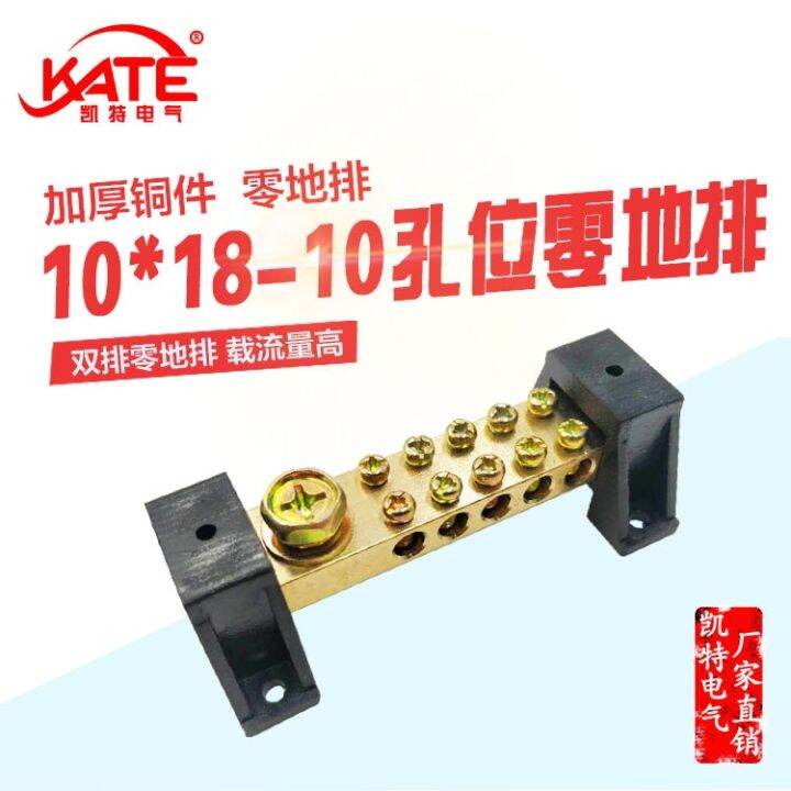 jh-10x18-1-10-out-with-seat-double-row-of-holes-brass-zero-ground-row-terminal-distribution-box-confluence-copper-bar