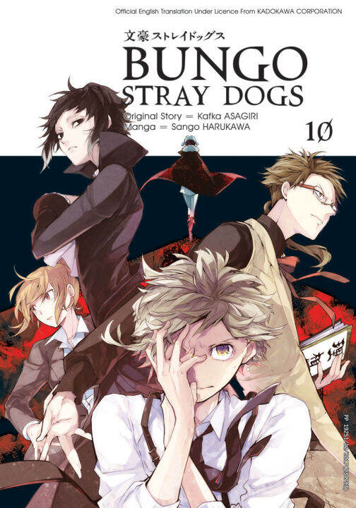 Bungo Stray Dogs 10 | Lazada