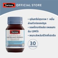 SWISSE DAILY BALANCE PROBIOTIC 30 CAP สวิสเซ เดลี่ บาลานซ์ โพรไบโอติก