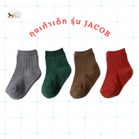 Ally Baby sock ถุงเท้าเด็ก รุ่น Jacob - 4 pairs pack