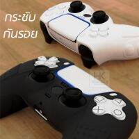 [!] ซิลิโคนจอย PS5 สินค้าแท้จากแบรนด์ IINE ซิลิโคนเนื้อหนา หุ้มกระชับ จับถนัดมือ Silicone Joy Ps5 บริการเก็บเงินปลายทาง