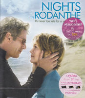 Nights In Rodanthe โรดันเต้รำลึก (มีเสียงไทย) (DVD) ดีวีดี