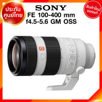 Sony FE 100-400 f4.5-5.6 GM OSS / SEL100400GM Lens เลนส์ กล้อง โซนี่ JIA ประกันศูนย์ *เช็คก่อนสั่ง