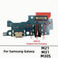 USB แท่นชาร์จบอร์ดเชื่อมต่อชาร์จพอร์ตสายเคเบิ้ลยืดหยุ่นสำหรับ Samsung Galaxy M31 M21 M30 M30S M20 M22 M32 M52 M53 5กรัม