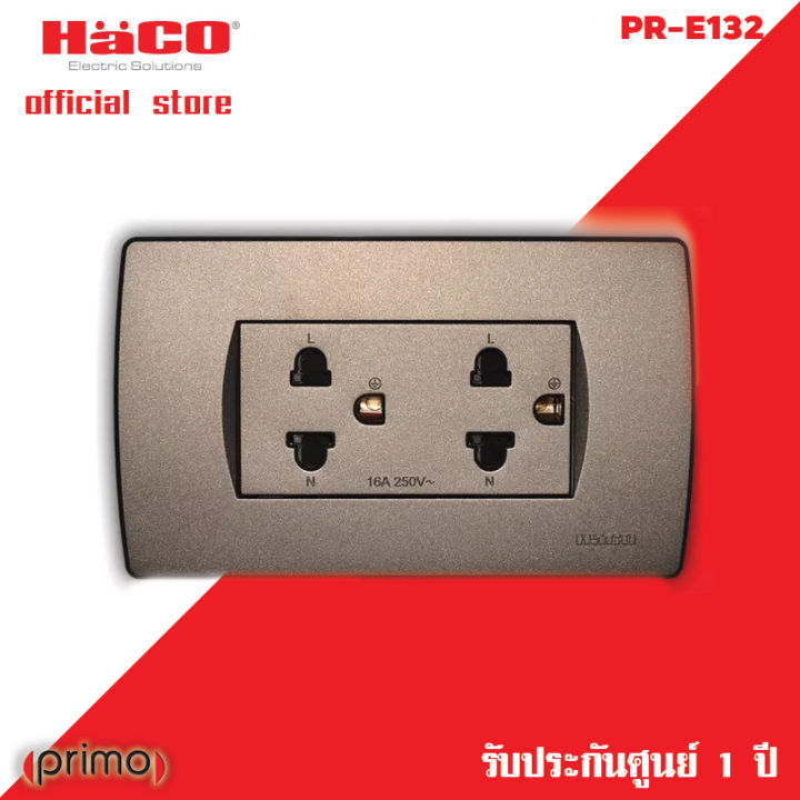 haco-หน้ากาก-3ช่อง-รุ่น-primo-สีช็อคโก้-และ-เต้ารับ-3-ขาคู่-รุ่น-pr-f003-cc-pr-e233-cc