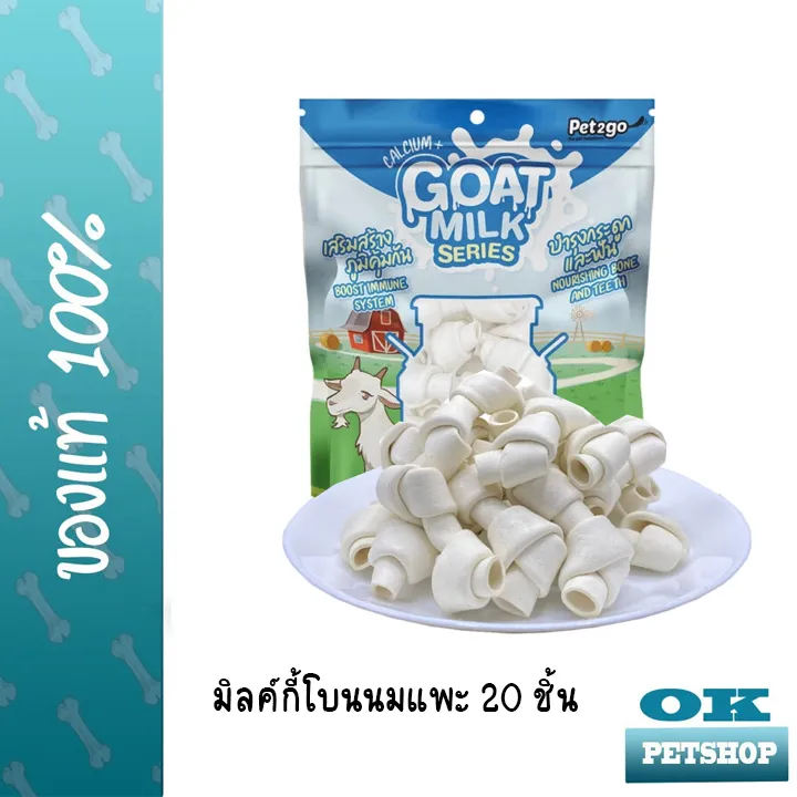 หมดอายุ8-24-pet2go-มิลค์กี้โบนนมแพะ-18-ชิ้น-ขนมขัดฟันนมแพะสำหรับสุนัข