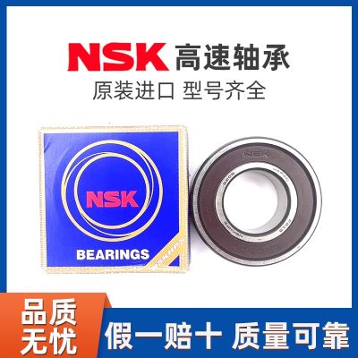 Japan imports NSK high-speed bearings deep groove ball bearings 6200 6201 6202 6203ZZ DDU bearings