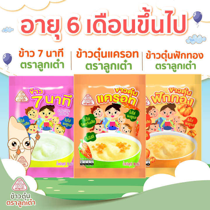 ข้าวตุ๋นตราลูกเต๋า-ข้าวหอมมะลิบดละเอียด-จำนวน-1-ซอง-อาหารเสริมสำหรับเด็ก-6-11-เดือนขึ้นไป-อาหารเด็ก-อาหารเสริมเด็ก-อาหารเด็ก6เดือน