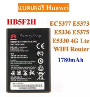 แบตE5336 แบตเตอรี่ Huawei E5375 EC5377 E5373 E5330 4G Lte WIFI Router แท้แบตเตอรี่ HB5F2H 1780mAh ประกัน3 เดือน