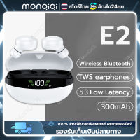 Monqiqi หูฟังบลูทูธไร้สาย หูฟัง เกมมิ่ง แท้ หูฟังไร้สายที่แท้จริง E2 bluetooth earphone ชุดหูฟังสำหรับเล่นเกม ไมโครโฟน หูฟังเล่นเกม ราคาถูก  for Andorid iPhone oppo vivo Samsung