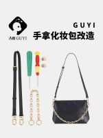 suitable for YSL Cosmetic bag transformation metal decorative chain Messenger shoulder strap single purchase accessories