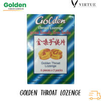 Golden Throat Lozenge ลูกอมโกลเด้น โธรท โลเซ็น 12เม็ด [1 กล่องเล็ก]