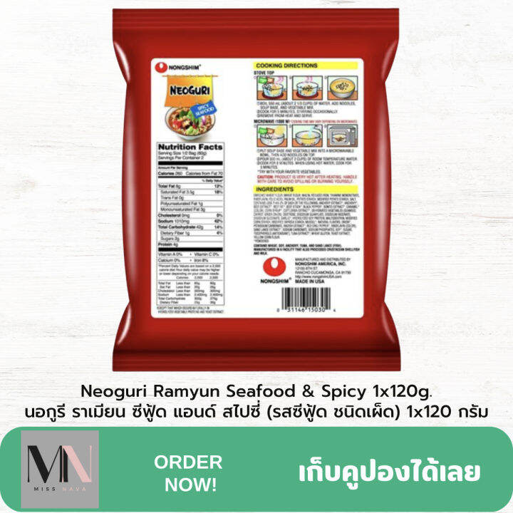 neoguri-ramyun-seafood-amp-spicy-นอกูรี-ราเมียน-ซีฟู้ด-แอนด์-สไปซี่