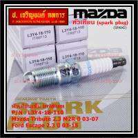 (ราคา/4หัว)***ราคาพิเศษ*** หัวเทียนใหม่แท้ Mazda irridium ปลายเข็ม  Mazda Tribute 2.3 MZR ปี03-07/Ford Escape 2.3 ปี 03-15/NGK:ILTR6F-13/Mazda P/N : L3Y4-18-110  (พร้อมจัดส่ง)